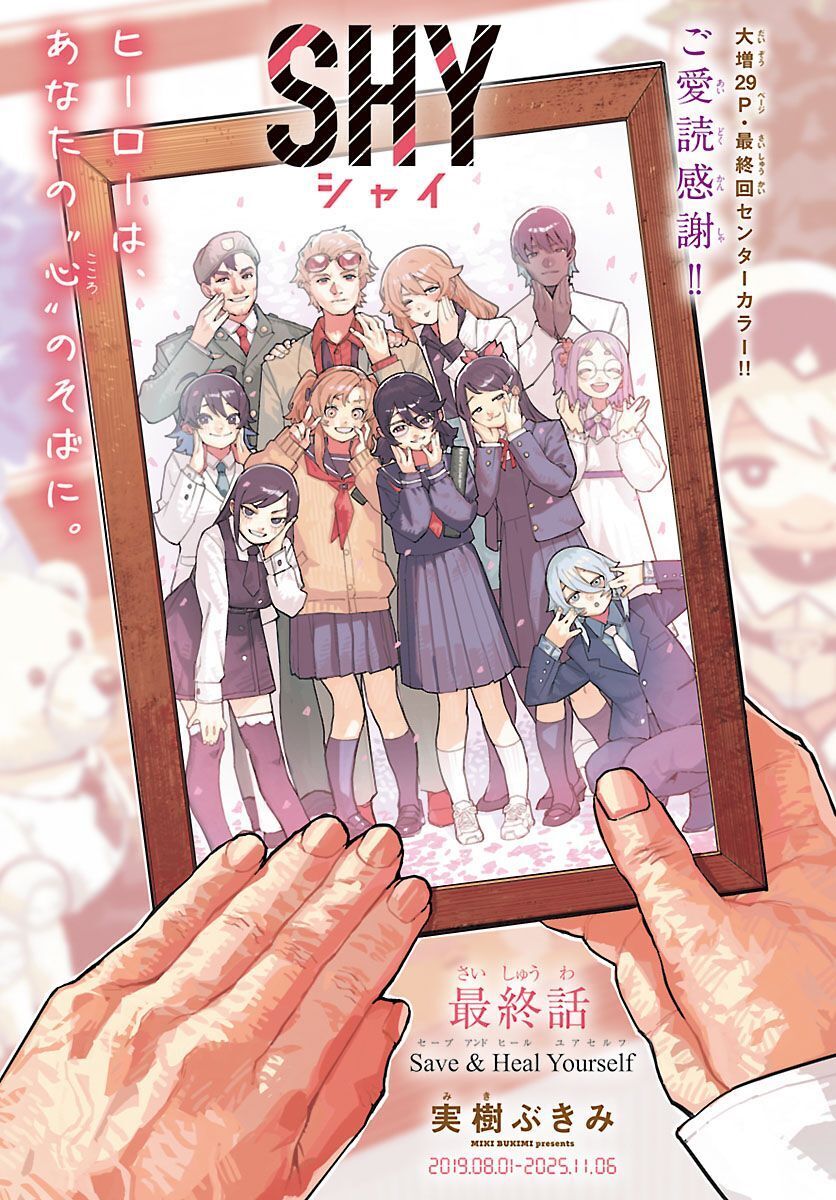 SHY 2期の紹介画像