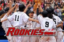 ROOKIES-卒業-の映画フル配信はどこで見れる?無料の動画配信サービスを調査