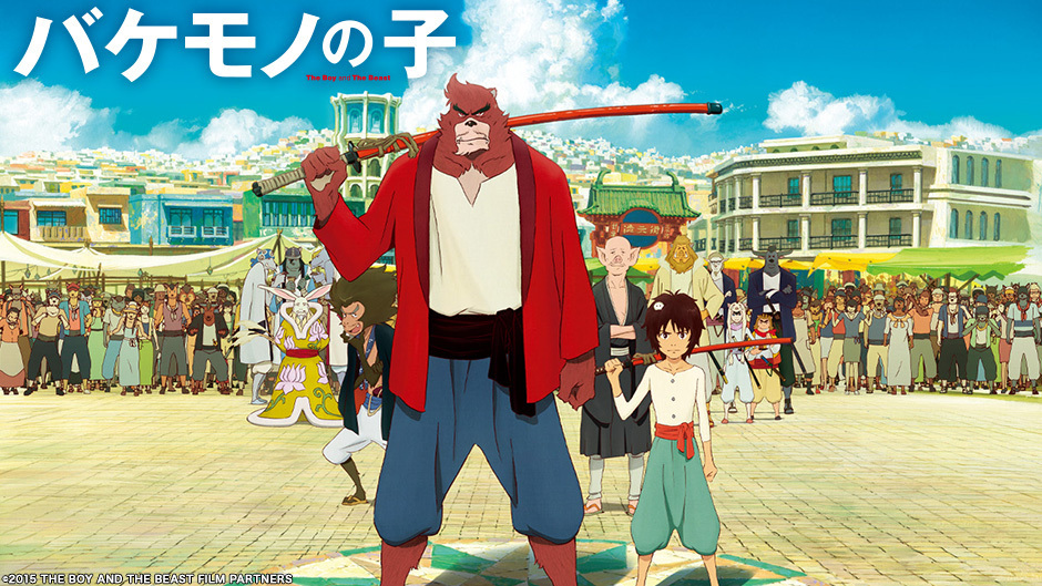 バケモノの子の紹介画像