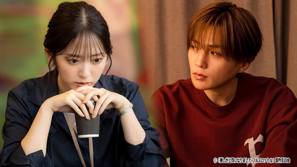 推しが上司になりまして フルスロットルのバナー