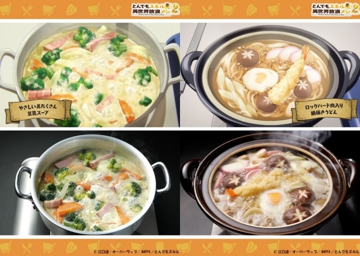 クックパッドのバナー