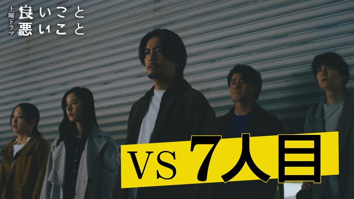 良いこと悪いことのバナー