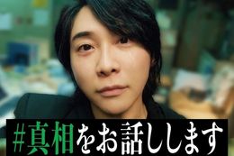 #真相をお話ししますの映画フル配信はどこで見れる？無料の動画配信サービスを調査