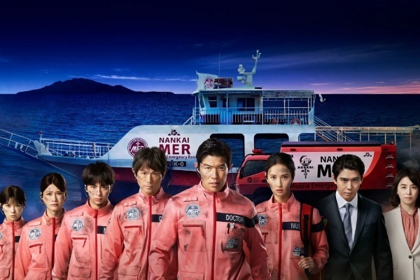 TOKYO MER~走る緊急救命室~南海ミッション