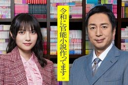 令和に官能小説作ってますのドラマ見逃し配信はどこで見れる？無料の動画配信サービスを調査