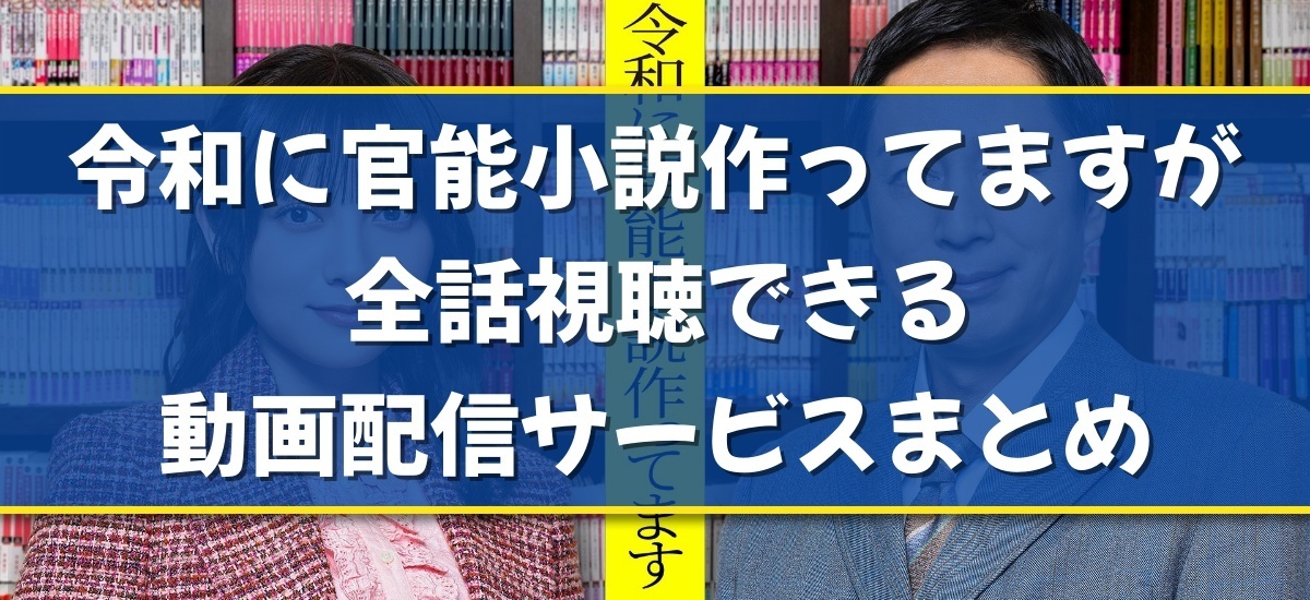 令和に官能小説作ってますのバナー