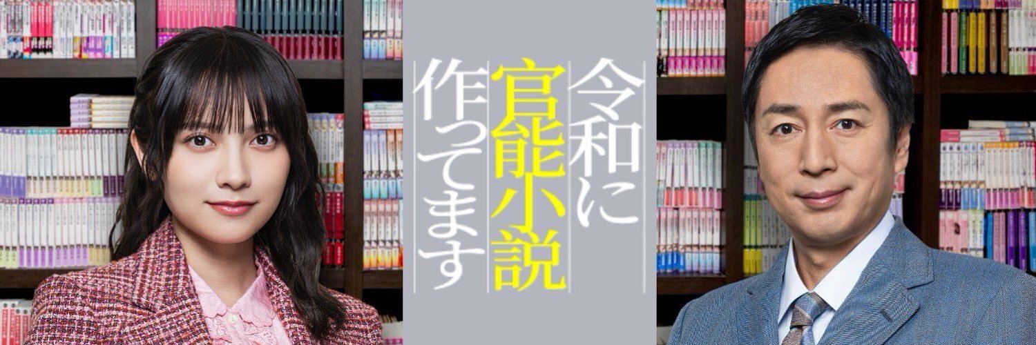 令和に官能小説作ってますのバナー