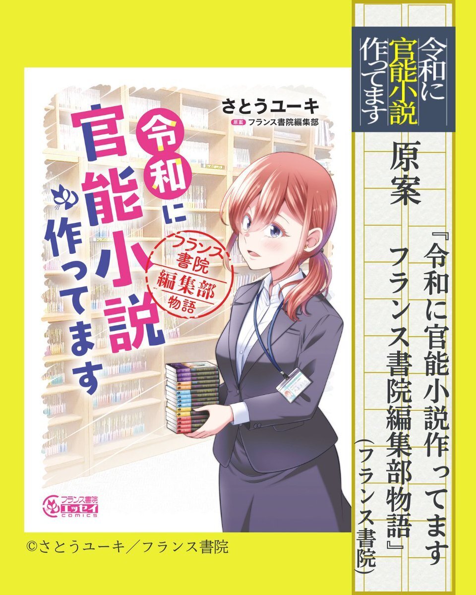 令和に官能小説作ってますの紹介画像