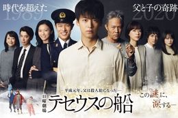 テセウスの船のドラマ見逃し配信はどこで見れる?無料の動画配信サービスを調査