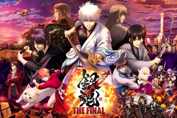 銀魂 THE FINAL
