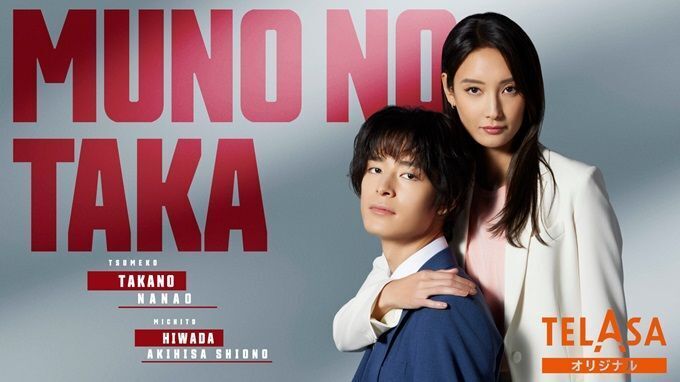 無能の鷹のバナー