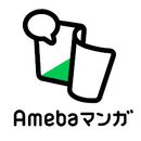 Amebaマンガ