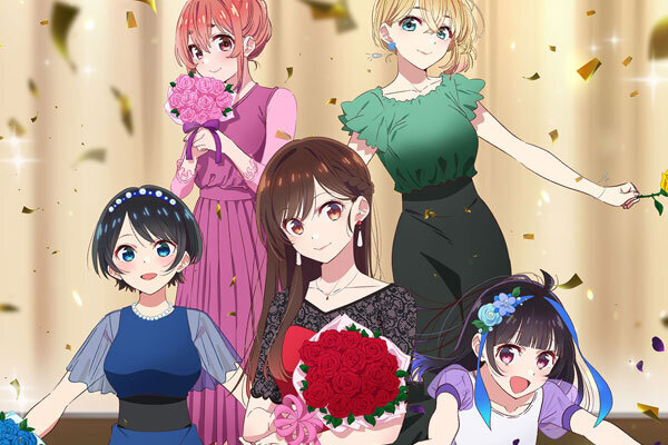 彼女、お借りします 第3期