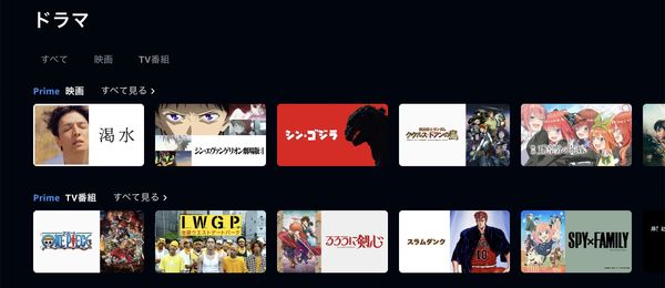 プライムビデオのバナー