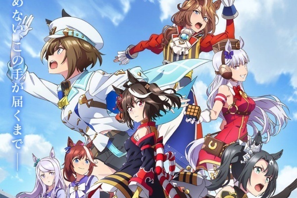 ウマ娘3期