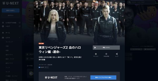 U-NEXTのバナー