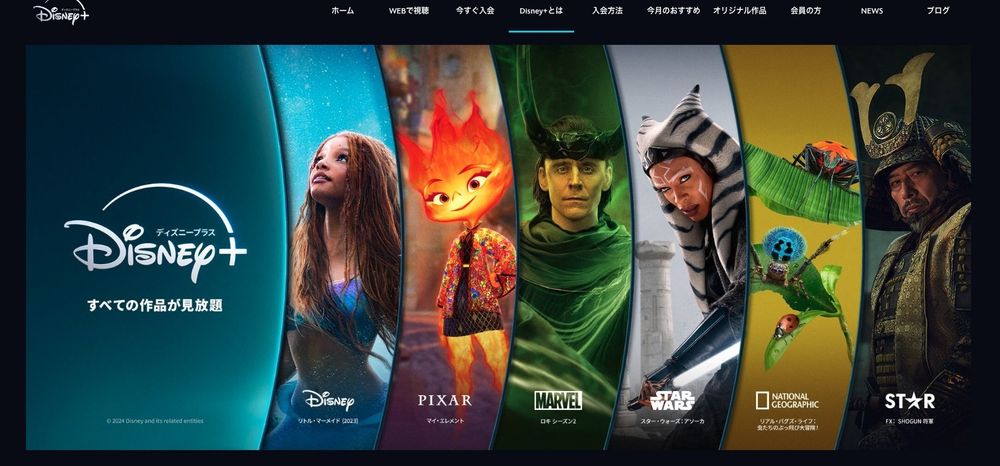 Disney+のバナー