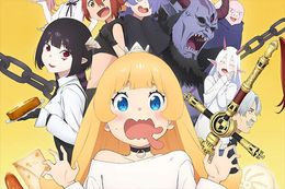 姫様“拷問”の時間ですのアニメ配信はどこで見れる？無料の動画配信サービスを調査