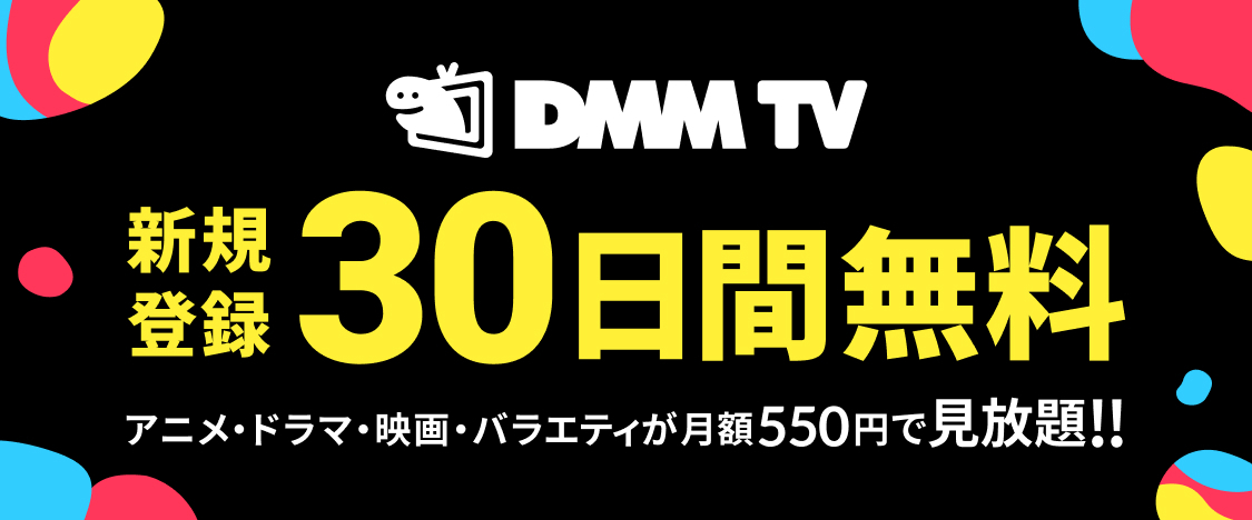 最新アニメ見放題サブスク12社を徹底比較！最も見れるのは？本気でおすすめの動画配信サービスランキングも！