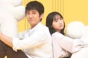 さよならマエストロ～父と私のアパッシオナート～のアイコン