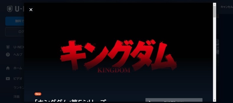 U-NEXTのバナー
