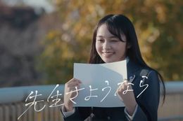 先生さようならのドラマ見逃し配信はどこで見れる？無料の動画配信サービスを調査