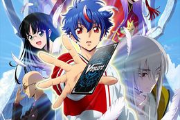 カードファイト!! ヴァンガード Divinezのアニメ配信はどこで見れる？無料の動画配信サービスを調査
