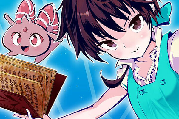 転生したら第七王子だったので、気ままに魔術を極めますのバナー” loading=