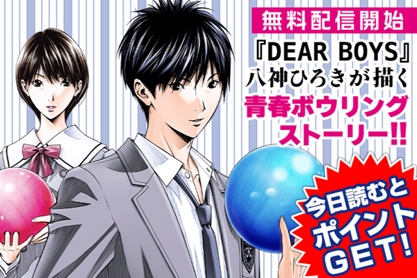 【中古】 トキワボウルの女神さま ４/講談社/八神ひろき トキワボウルの女神さま（4） (月刊少年マガジンコミックス