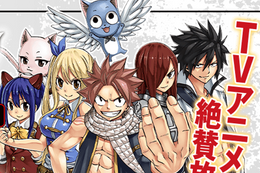 【FAIRY TAIL 100 YEARS QUEST】TVアニメ絶賛放送中、3巻分無料！アクリルブロックが当たるプレゼントキャンペーンも開催中【漫画アプリ】