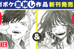 【マガポケ激推し作品】新刊発売記念、今だけ合計4巻分無料！『薫る花は凛と咲く』『WIND BREAKER』の無料話増量中【漫画アプリ】