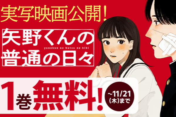 薫る花は凛と咲く】連載100回突破記念、今だけ2巻分無料！抽選で100名