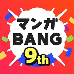 マンガBANG