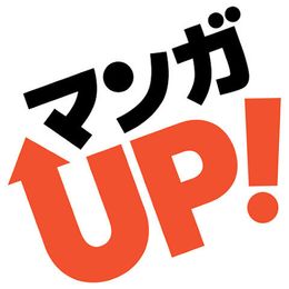 マンガUP！