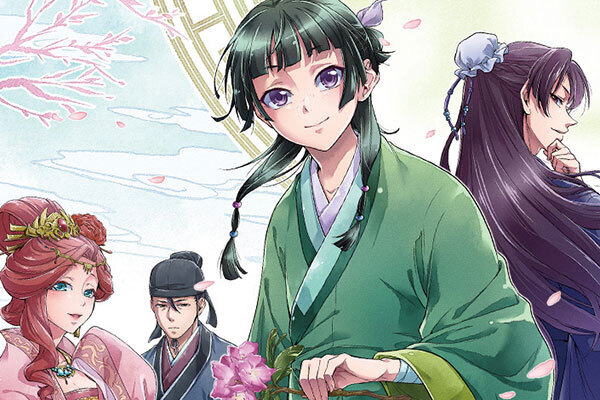 薬屋のひとりごと